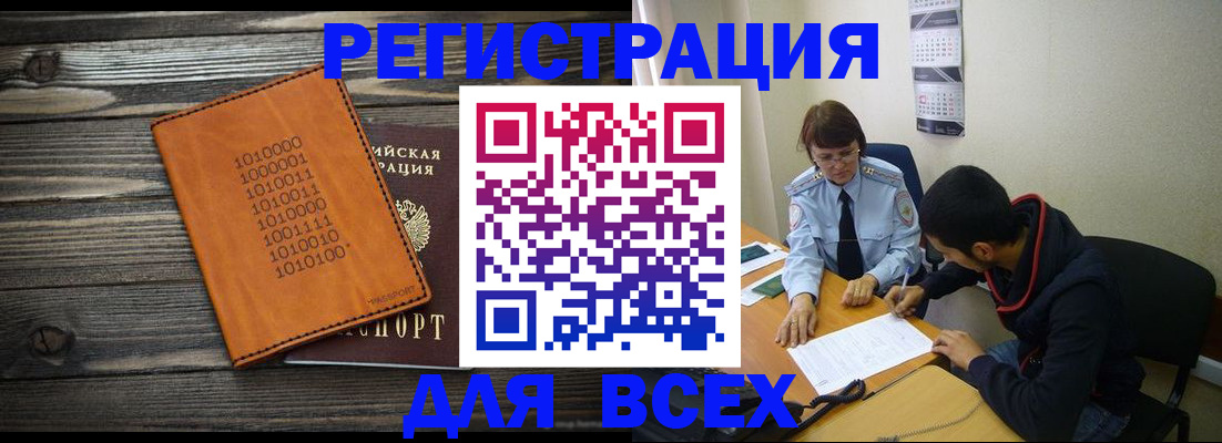 прописка от собственника в Светлограде