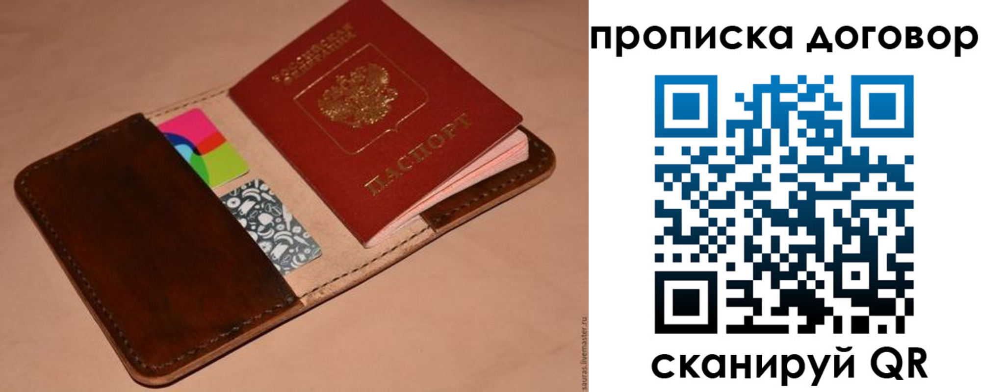 прописка гарантия в Светлограде