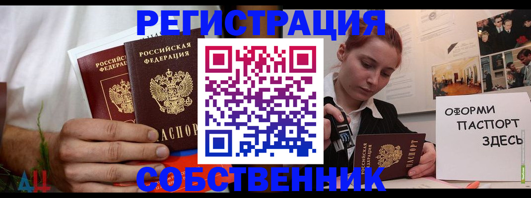 прописка паспорт в Светлограде