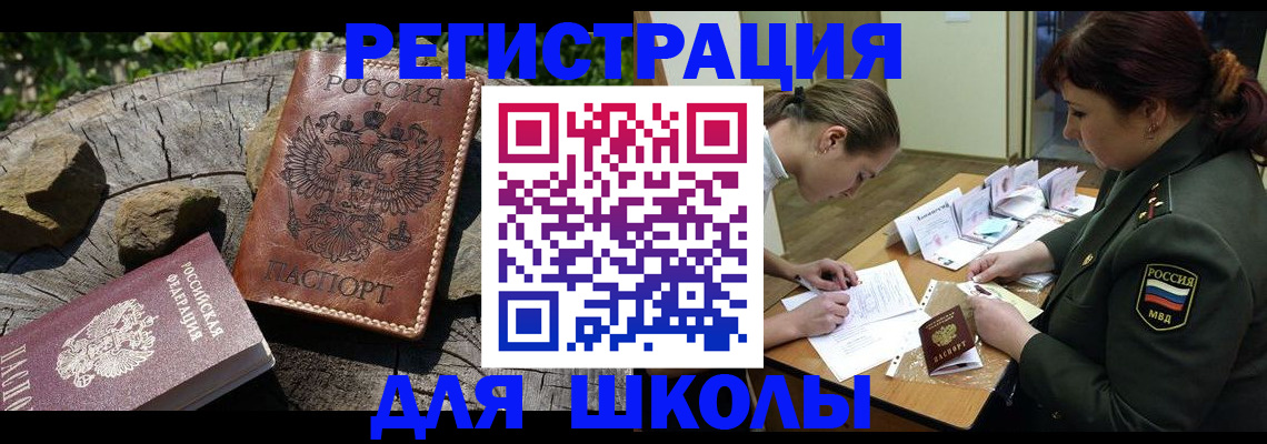 временная регистрация в квартире в Светлограде