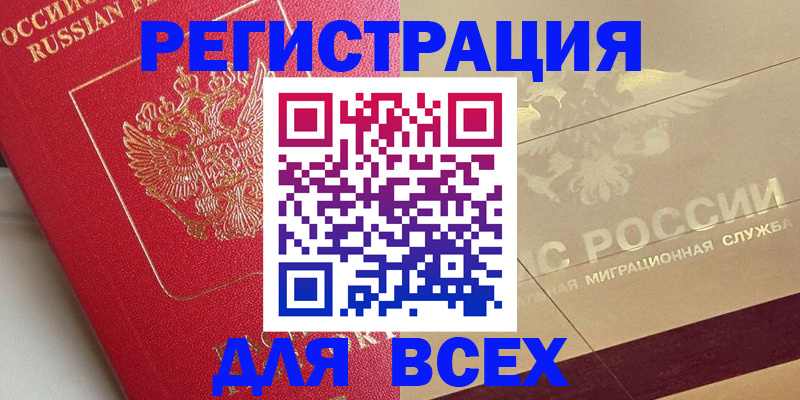 найти адрес прописки в Светлограде