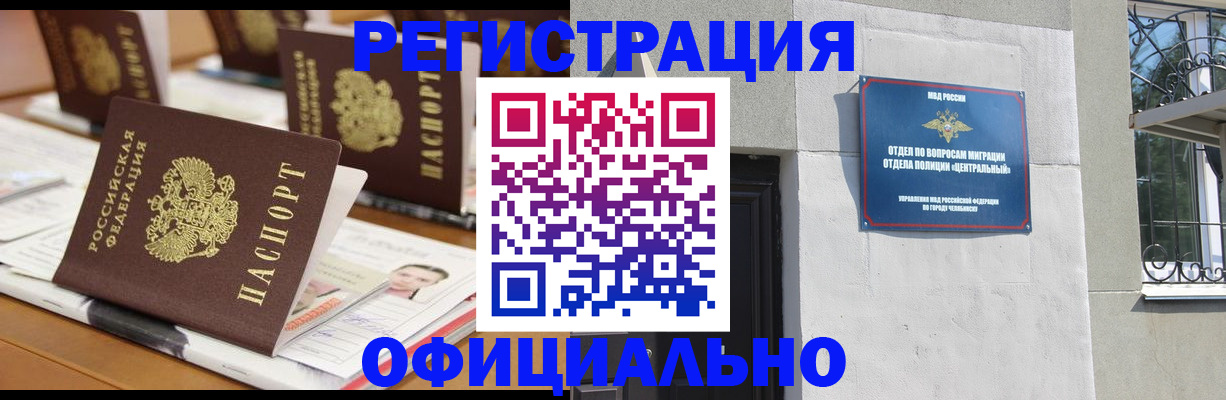 где прописаться в Светлограде