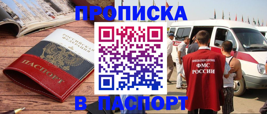 регистрация в Светлограде